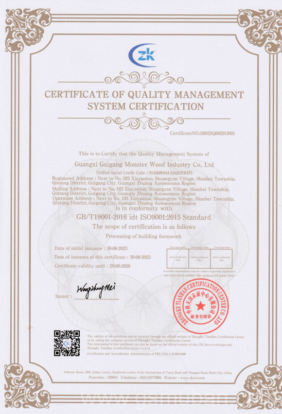 建筑模板廠家實地考察攻略:5個必須檢查的環(huán)節(jié)(避坑指南) 建筑模板廠家實地考察攻略:5個必須檢查的環(huán)節(jié)(避坑指南)